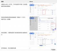 淘宝天猫商家在商品发布时如何创建单品宝优惠？附详情