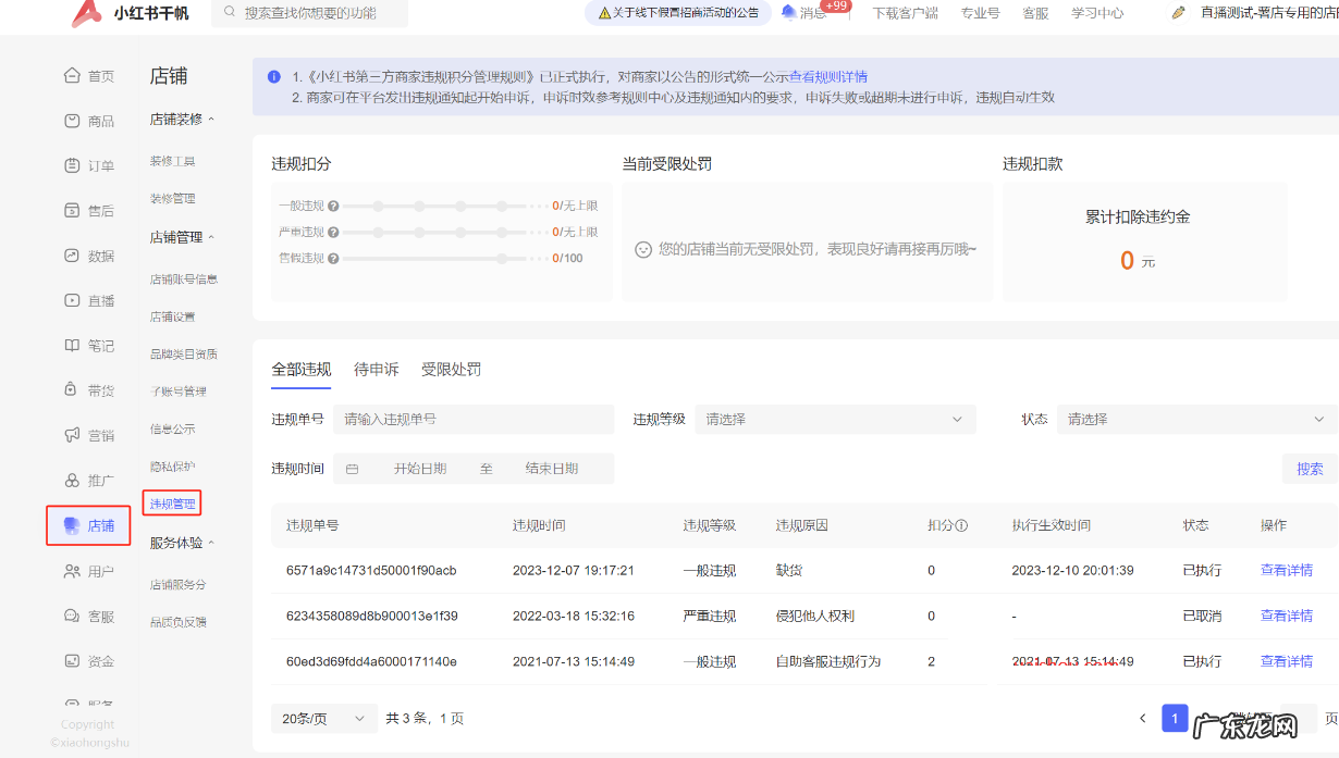 小红书商品被冻结怎么办?怎么处理?