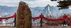 华山上有住宿吗 华山上有住宿的地方吗