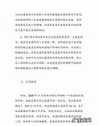 房屋拆迁估价要走哪些程序,拆迁流程及细则