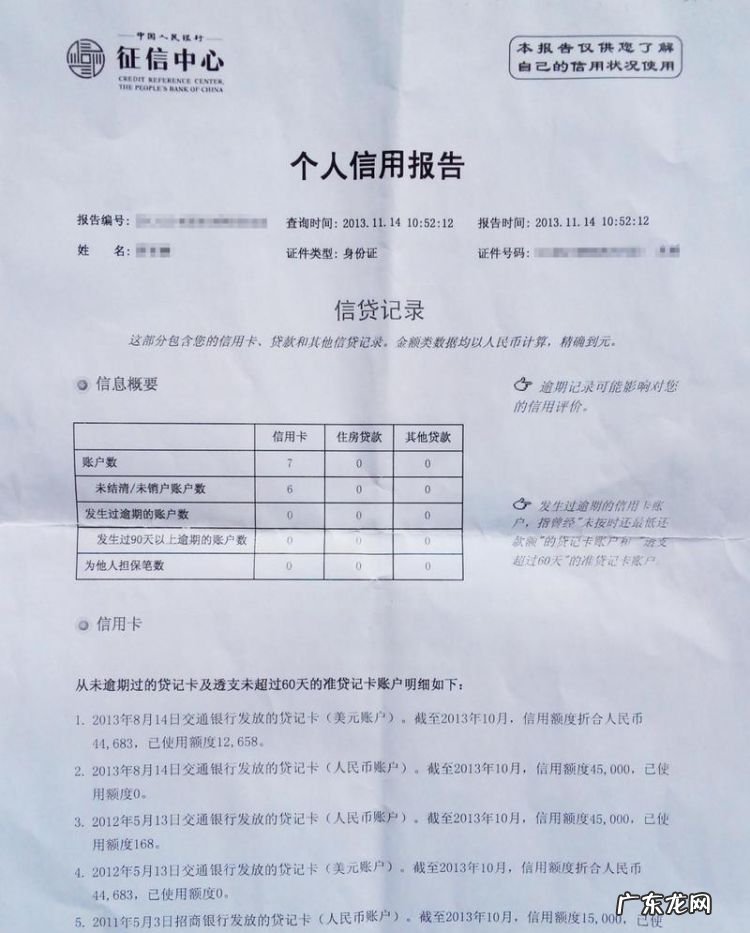 个人征信影响子女,父母征信不好会影响孩子