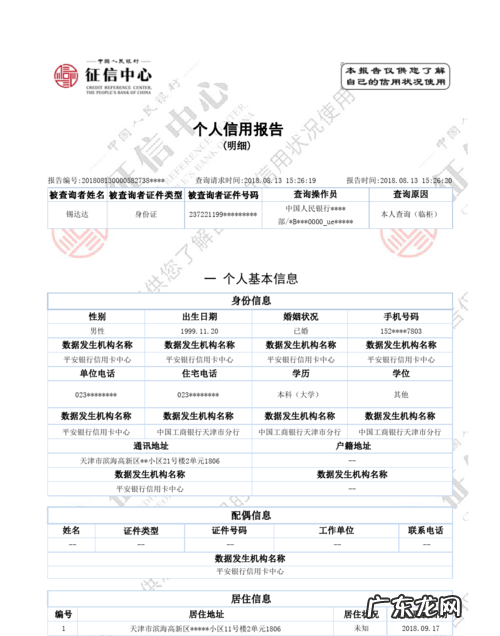 个人征信影响子女,父母征信不好会影响孩子