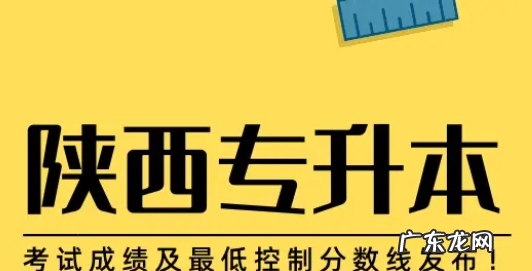 陕西省专升本考试时间,陕西专升本考试时间