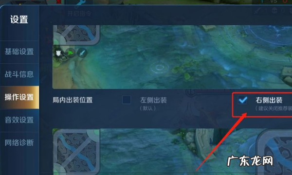 王者荣耀装备栏怎么调成横着显示,王者荣耀出装改成横排怎么保存
