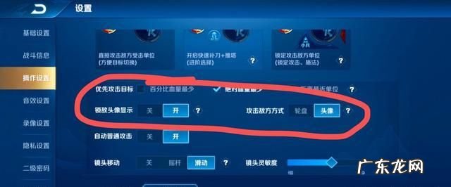 王者荣耀装备栏怎么调成横着显示,王者荣耀出装改成横排怎么保存