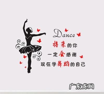 励志的舞蹈语录,关于街舞的励志名言