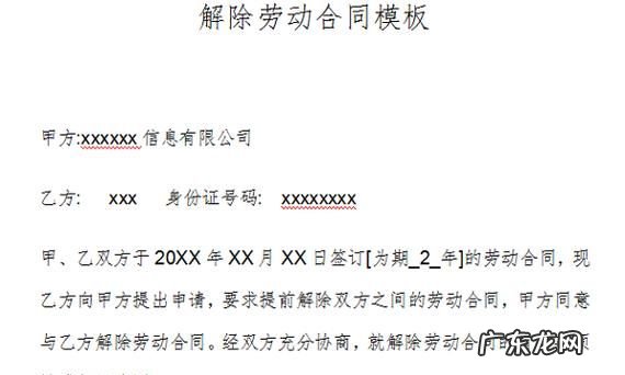 合同解除的法定条件是什么,解除劳动合同的法定条件有哪些