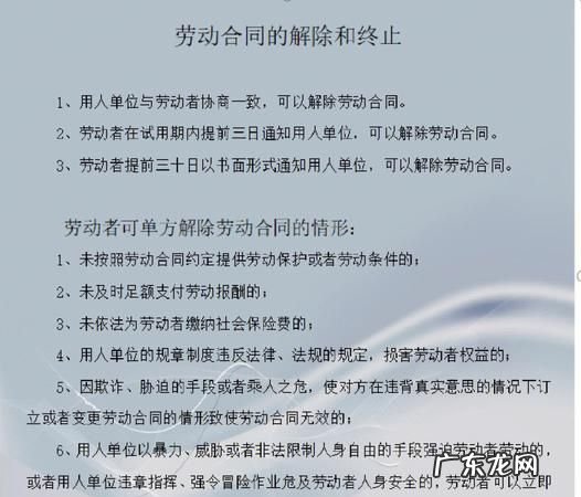 合同解除的法定条件是什么,解除劳动合同的法定条件有哪些