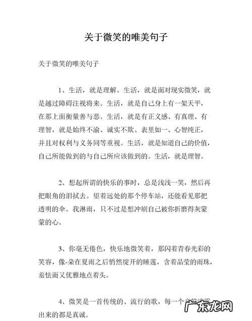 关于笑容的名言名句,关于笑的名人名言有哪些