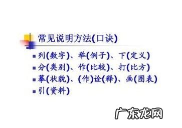 作引用说明方法的作用,引用说明方法的作用答题格式