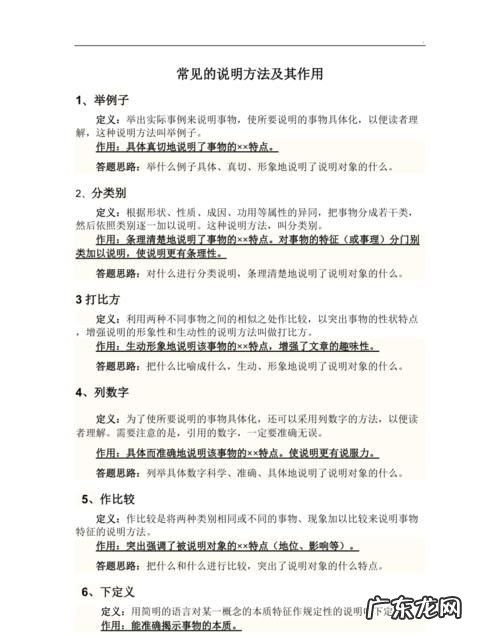 作引用说明方法的作用,引用说明方法的作用答题格式