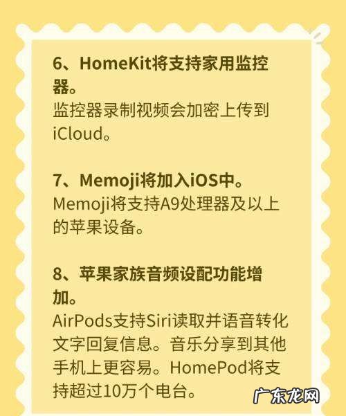 ios13支持哪些设备,苹果6可以升级到ios3