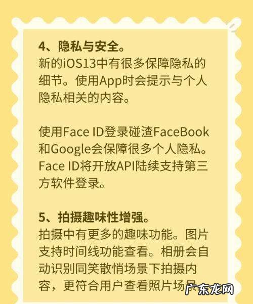 ios13支持哪些设备,苹果6可以升级到ios3