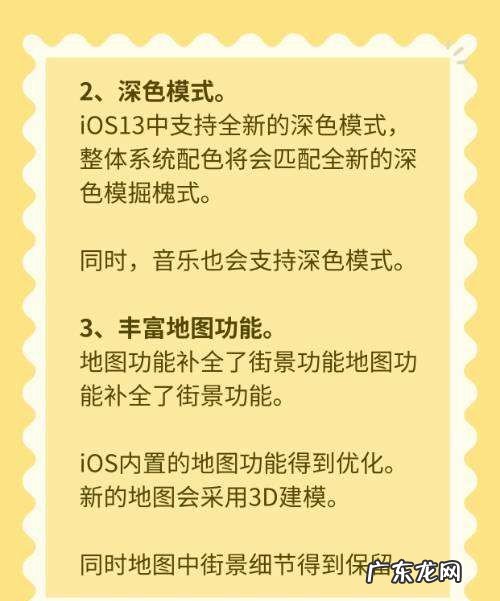 ios13支持哪些设备,苹果6可以升级到ios3