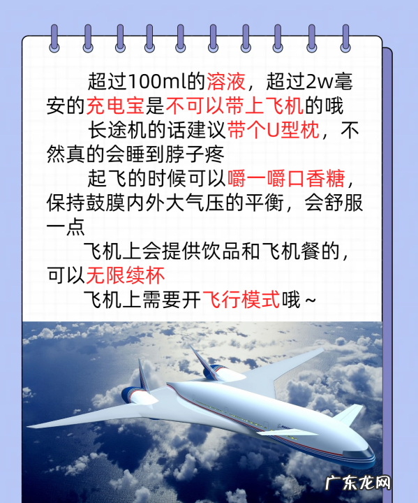 第一次做飞机的流程飞机票怎么取,没有身份证可以坐飞机怎么取票