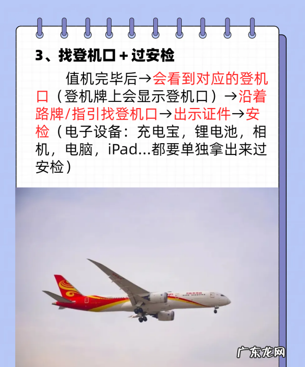 第一次做飞机的流程飞机票怎么取,没有身份证可以坐飞机怎么取票