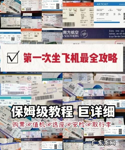 第一次做飞机的流程飞机票怎么取,没有身份证可以坐飞机怎么取票