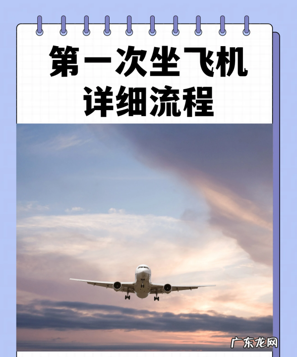 第一次做飞机的流程飞机票怎么取,没有身份证可以坐飞机怎么取票