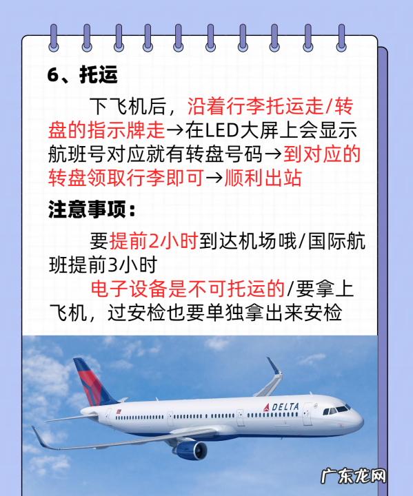 第一次做飞机的流程飞机票怎么取,没有身份证可以坐飞机怎么取票