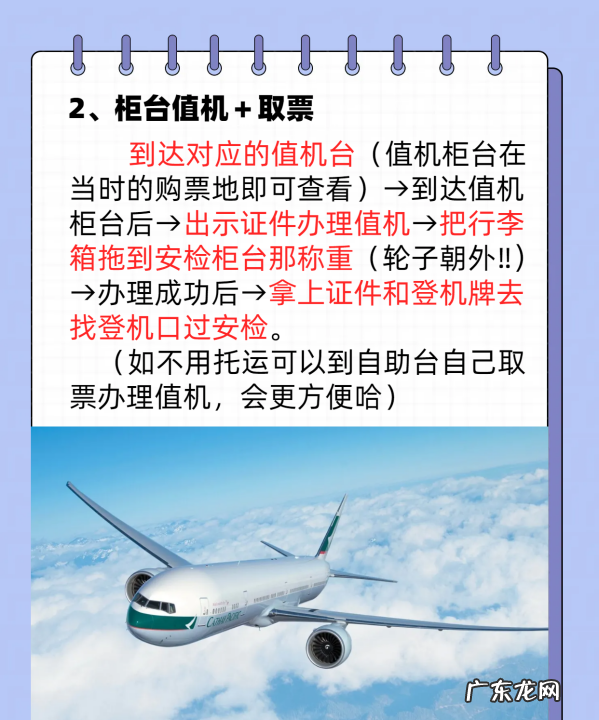 第一次做飞机的流程飞机票怎么取,没有身份证可以坐飞机怎么取票