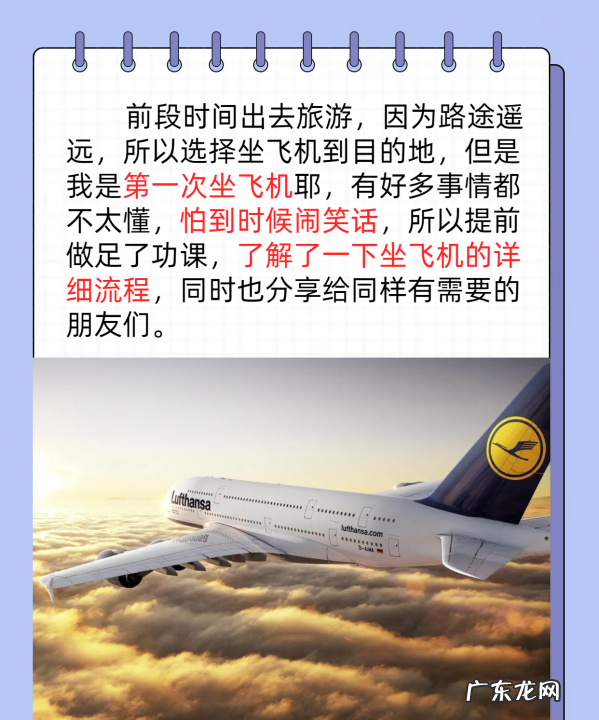 第一次做飞机的流程飞机票怎么取,没有身份证可以坐飞机怎么取票