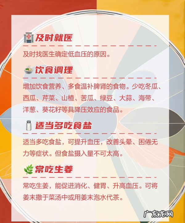 血压低头晕怎么办,血压低是什么原因造成的