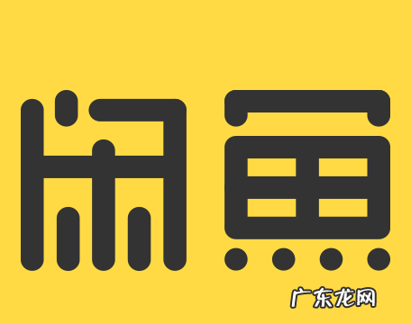 闲鱼怎么屏蔽淘宝好友,闲鱼怎么屏蔽淘宝广告