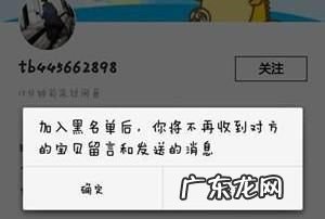 闲鱼怎么屏蔽淘宝好友,闲鱼怎么屏蔽淘宝广告