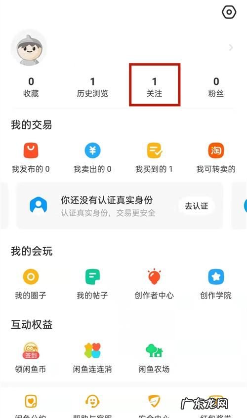 闲鱼怎么屏蔽淘宝好友,闲鱼怎么屏蔽淘宝广告