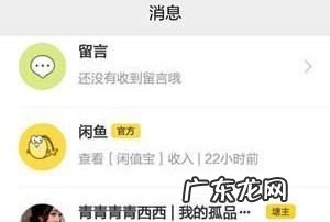 闲鱼怎么屏蔽淘宝好友,闲鱼怎么屏蔽淘宝广告