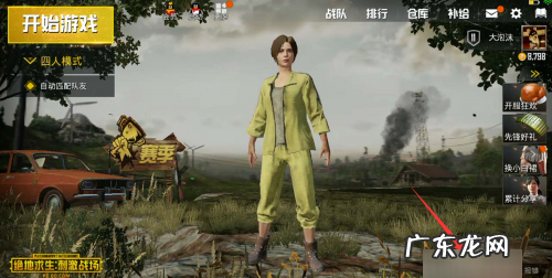 绝地生下装丝袜怎么获得,pubg蓝色校服套装