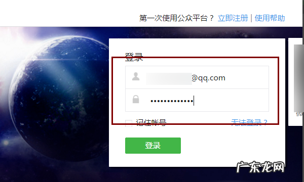 电脑如何登录微信公众号,微信电脑版怎么进入公众号