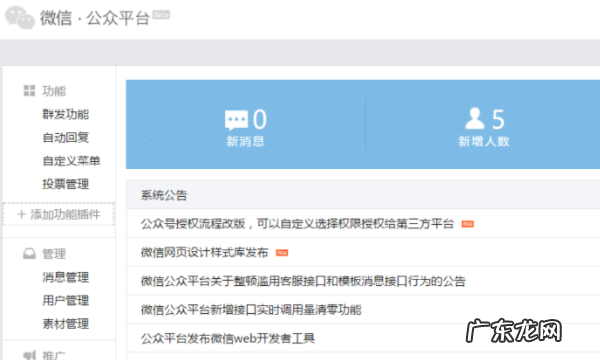电脑如何登录微信公众号,微信电脑版怎么进入公众号