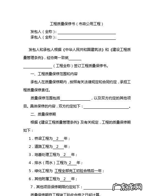 承包人对完成的工程有保修责任,承包人对完成的工程有保修责任