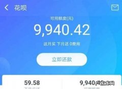 花呗还一半可以,还花呗钱不够可以还进去套出来再还
