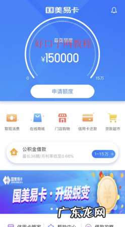 国美易卡审核中要多久,国美易卡审核中要多久出结果