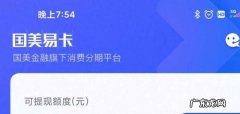 国美易卡审核中要多久,国美易卡审核中要多久出结果