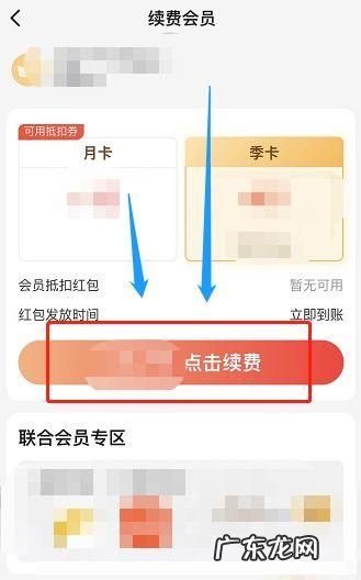 美团如何开通会员,美团会员怎么开通