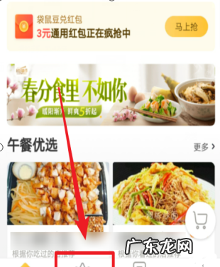 美团如何开通会员,美团会员怎么开通