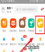 美团如何开通会员,美团会员怎么开通