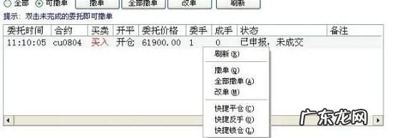 股票怎么撤销委托,股票撤单怎么操作流程