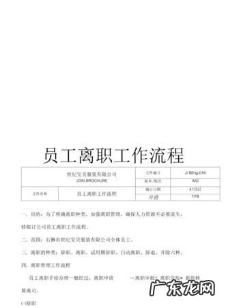 劳动者离职需要办理哪些手续,离职需要办理哪些手续须知
