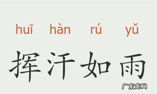 关于夏天的成语,描写夏天的四字成语有哪些