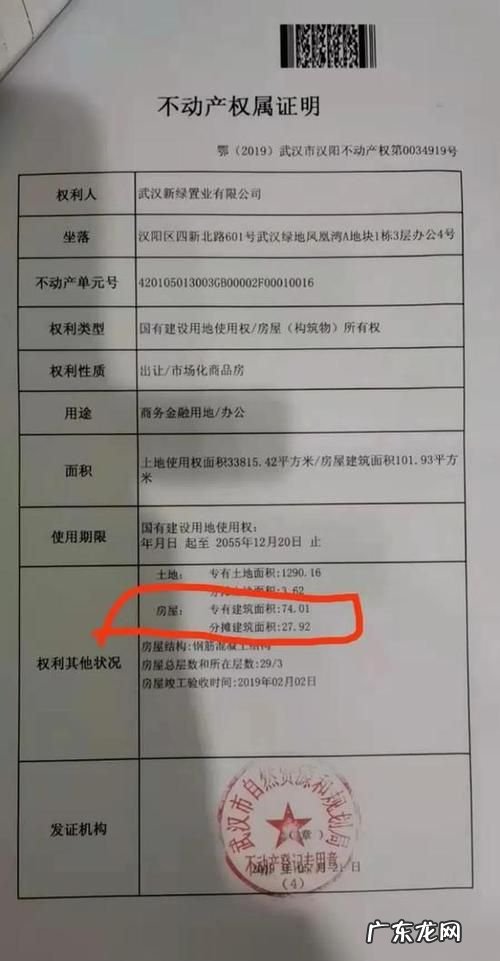 商住房产证是商业用房,商住两用房房产证上写的是什么