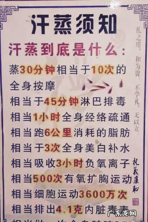 汗蒸好处 3个功效对身体有好处,汗蒸的好处与功效能祛湿