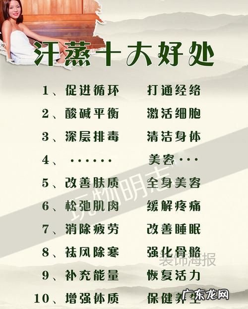 汗蒸好处 3个功效对身体有好处,汗蒸的好处与功效能祛湿
