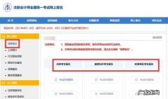 注册会计师在哪里报名时间,注会考试在哪报名
