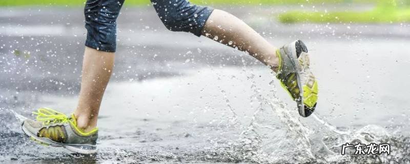 下雨天如何走路让鞋尖不湿 雨天怎样走路不湿鞋尖