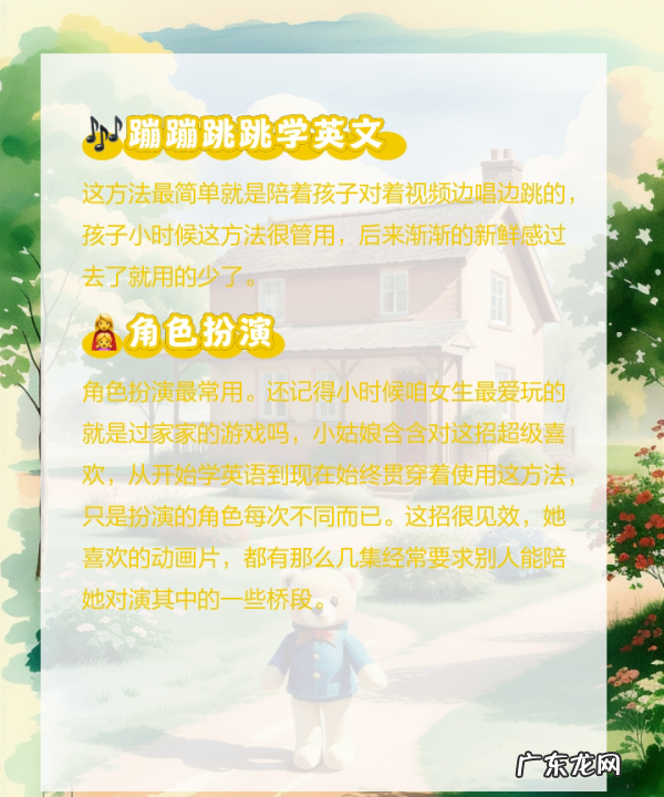 小孩学英语最简单的方法,小孩子学英语怎么学比较好