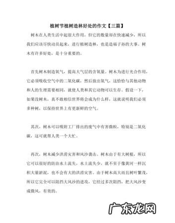 为什么要植树 植树的好处,为什么要植树
